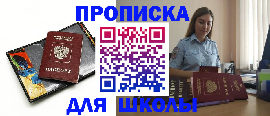 временная регистрация законно в Рязани