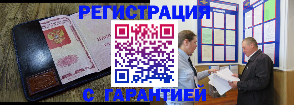 временная прописка в Рязани