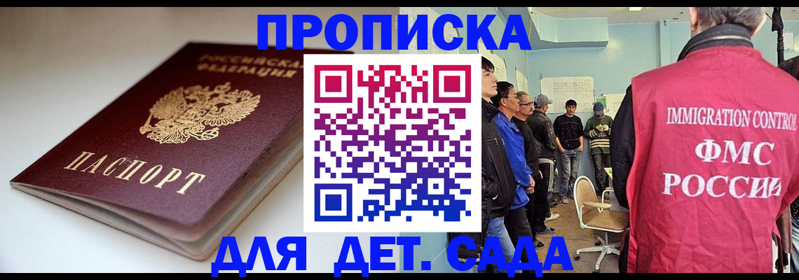 регистрация для дет. сада в Рязани